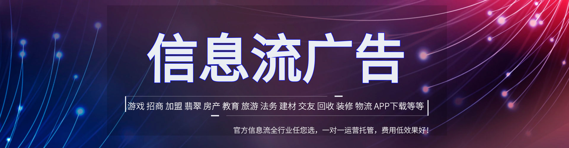 永丰网络推广竞价