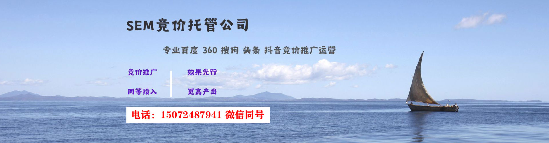 永丰百度推广代理