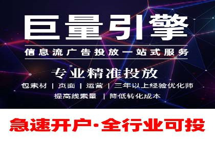 行业案例：信息流优化师如何提高广告点击率